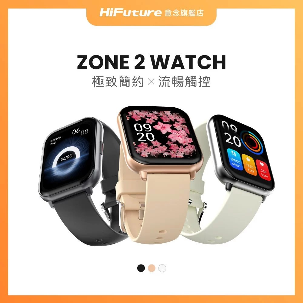 【 HiFuture 】ZONE 2 智慧型手錶