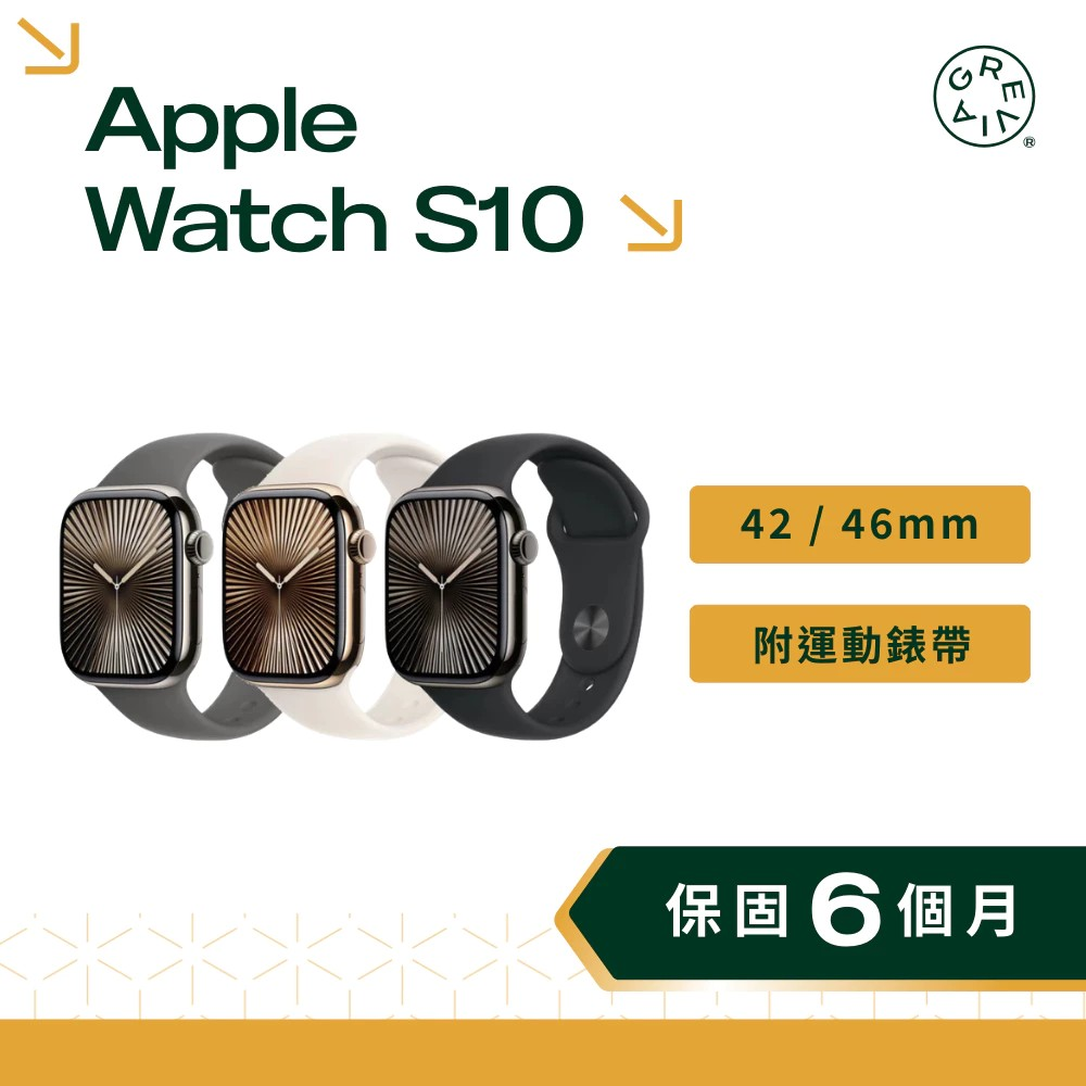 Apple Watch Series 10 大螢幕46mm
