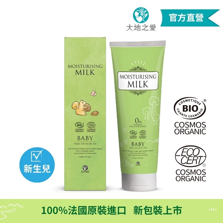 【大地之愛】寶貝舒敏身體乳