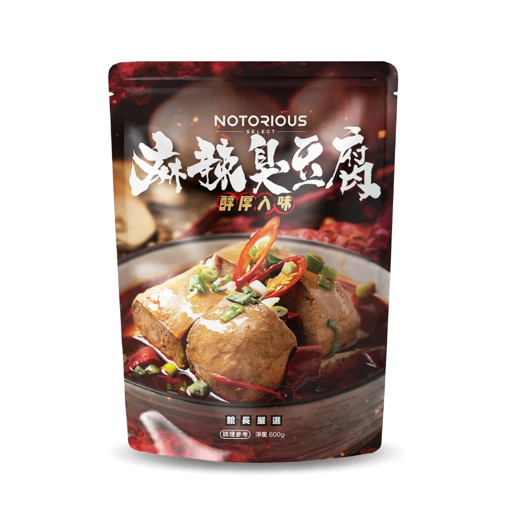 【Notorious】惡名昭彰．麻辣臭豆腐