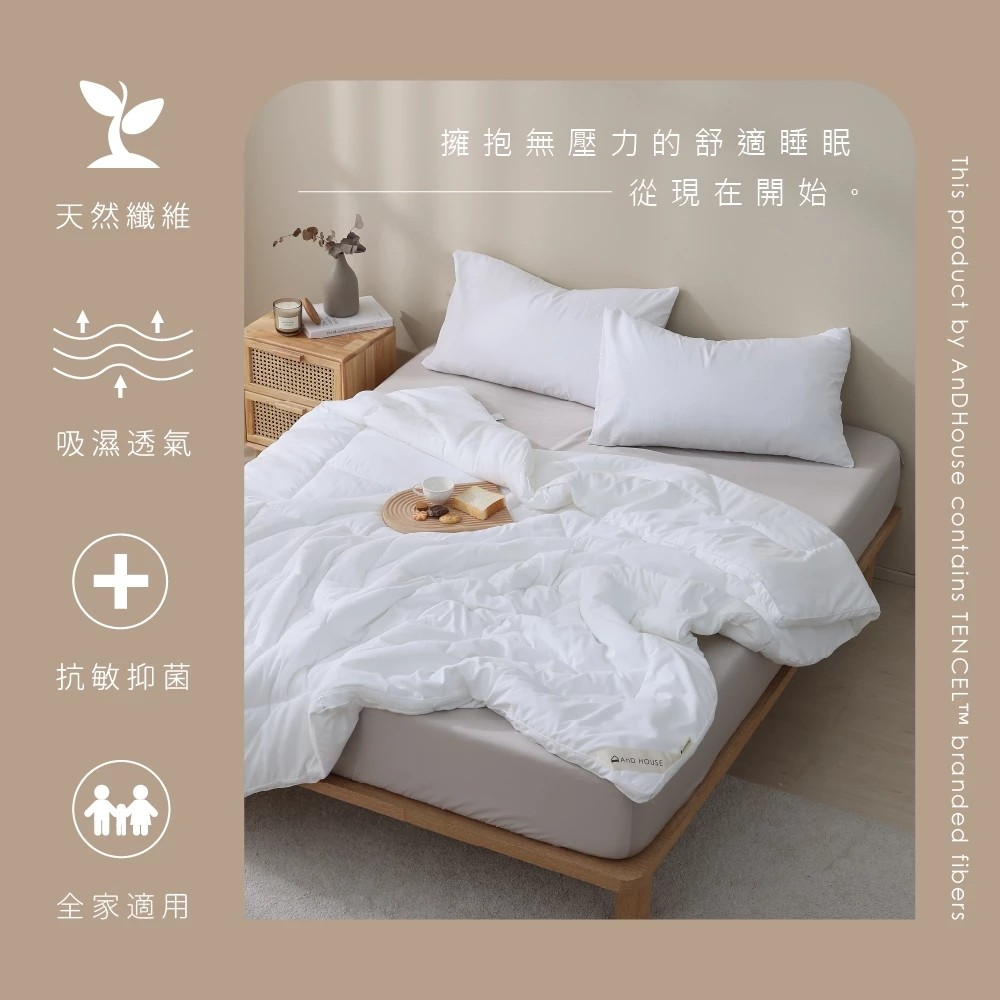 AnD House 天絲™水洗恆溫冬被