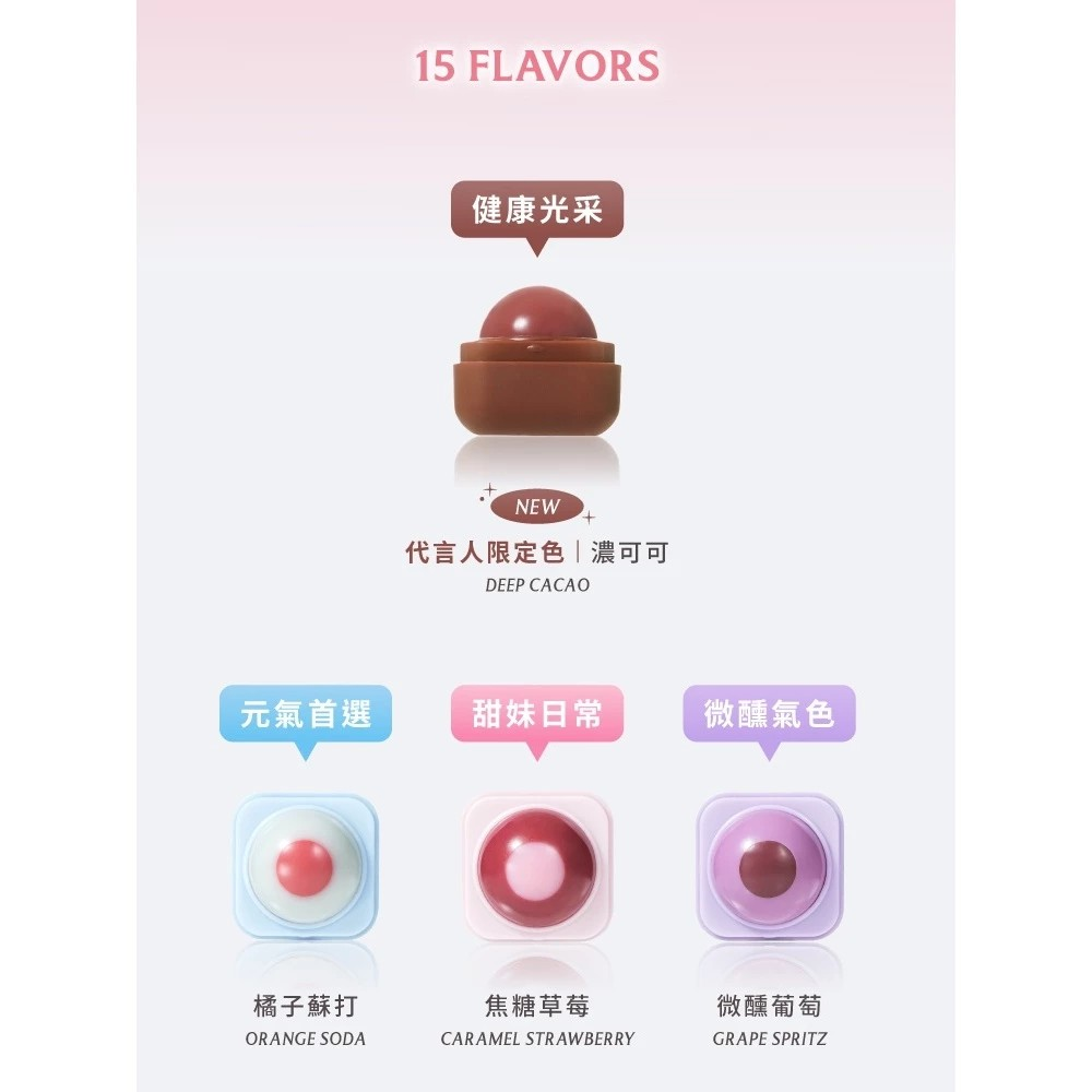 FreshO2 超補水護唇小方糖