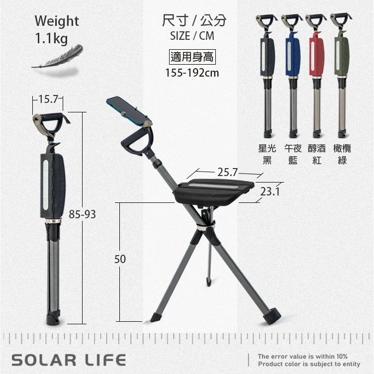 Ta-Da 泰達隨身椅 Pro