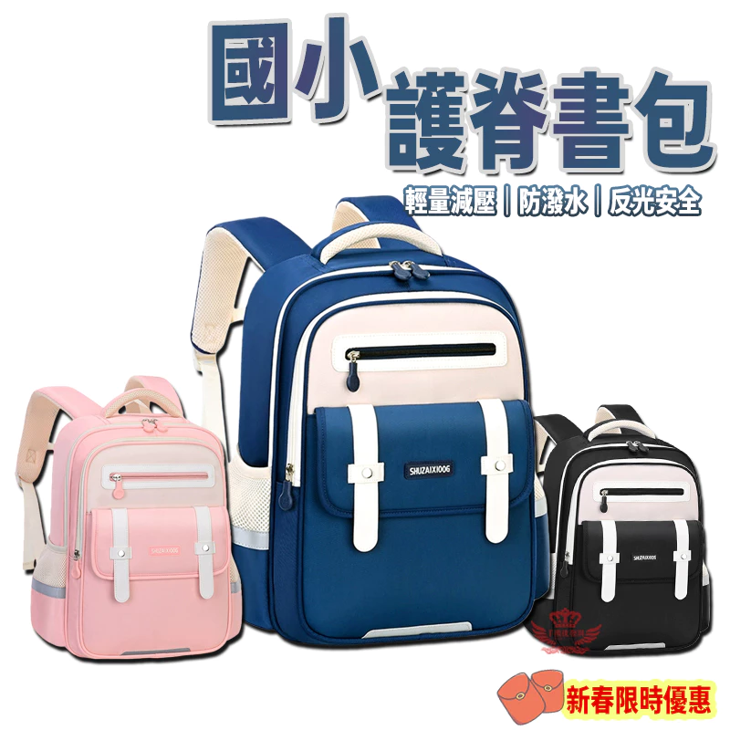 隔日到貨 兒童書包 國小書包 大容量多層收納