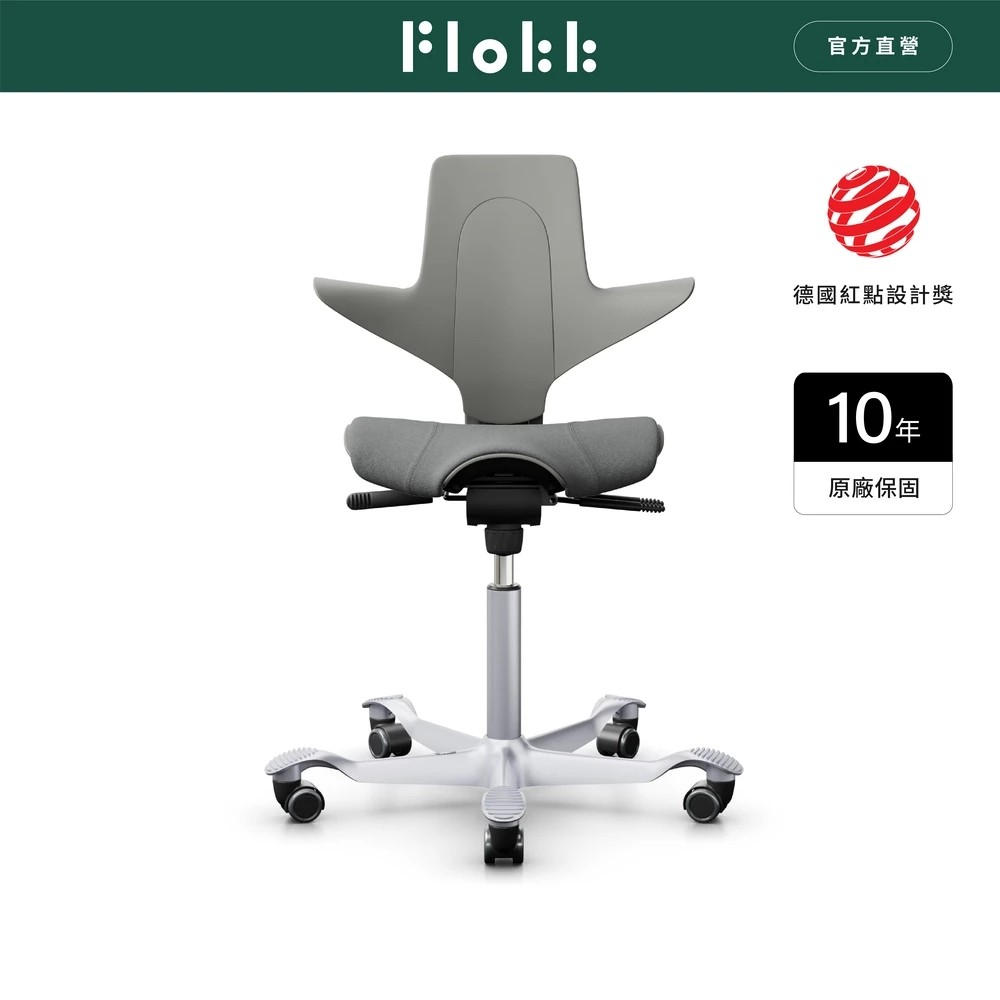 HAG Capisco Puls 黏土灰/銀色 人體工學椅