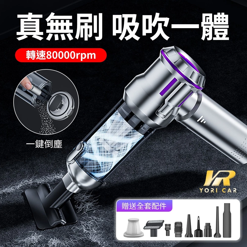 【YORI優里公司貨】三段大 吸力 無刷電機 無線吸塵器