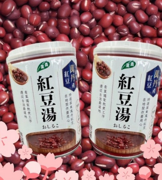 青葉 紅豆湯 萬丹紅豆