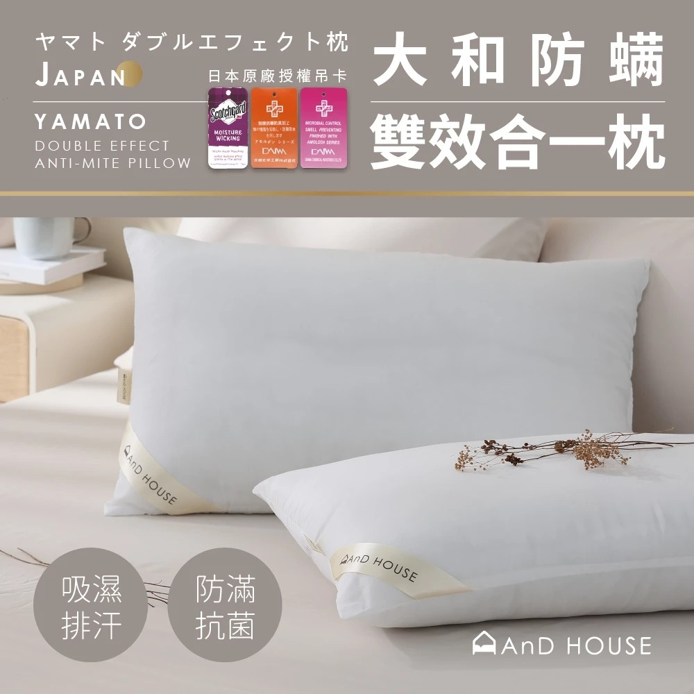 AnD House 枕頭 MIT台灣物理性防蟎壓縮枕