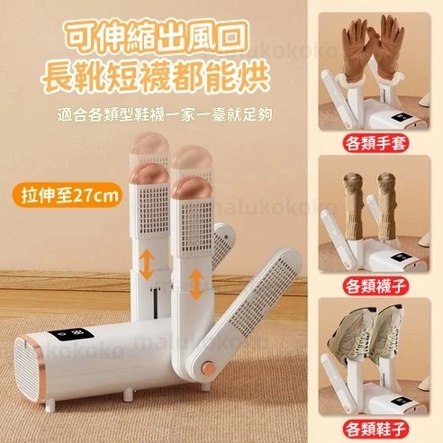 TUGO 自動智慧烘鞋機