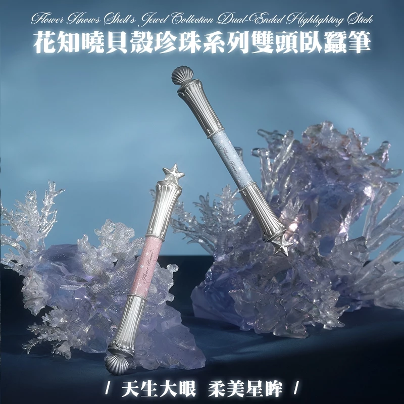 Flower Knows花知曉貝殼珍珠系列雙頭臥蠶筆流暢持色